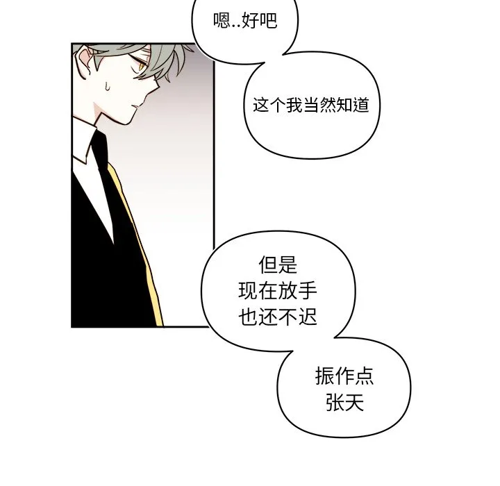 第 60 话 第38页
