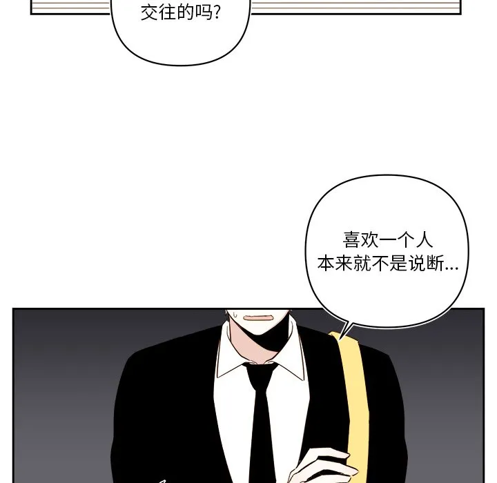 第 60 话 第40页