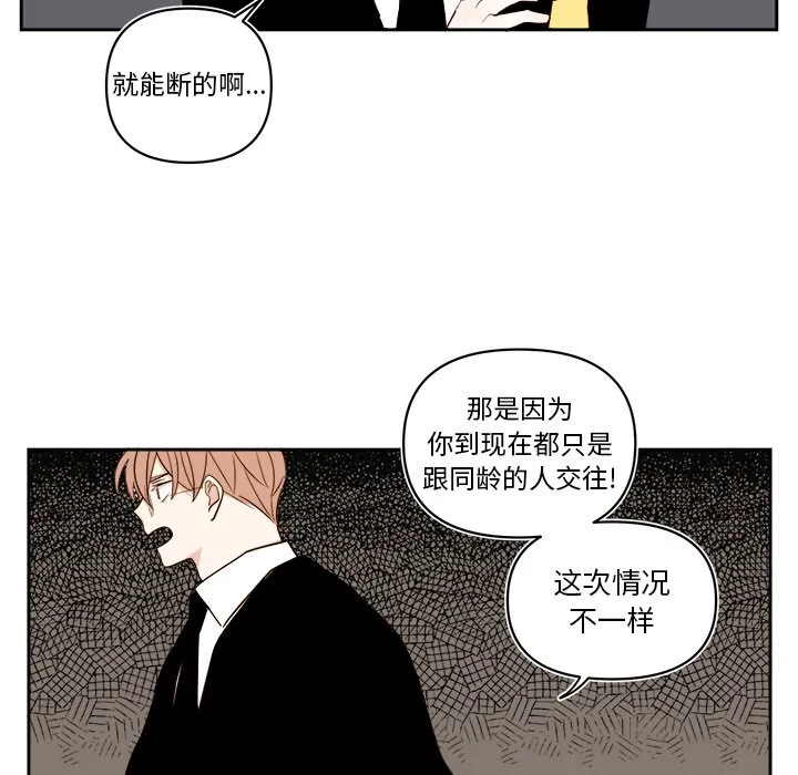 第 60 话 第41页