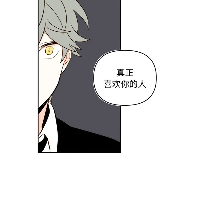 第 61 话 第5页