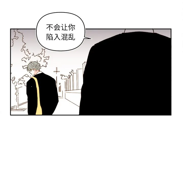第 61 话 第6页