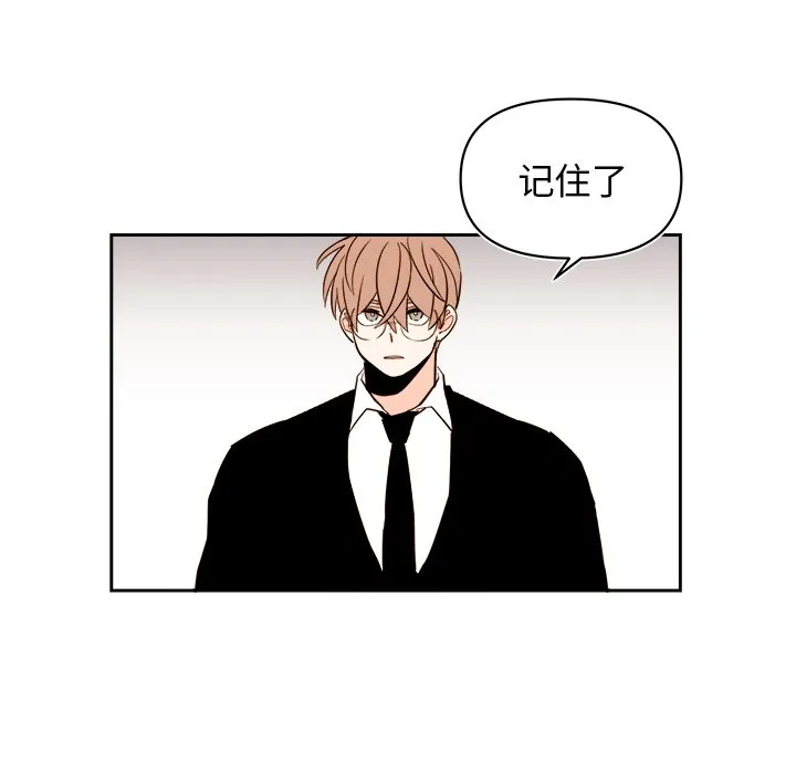 第 61 话 第7页