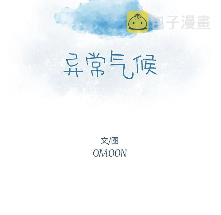 第 61 话 第12页