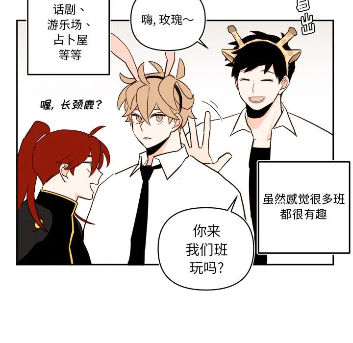 第 61 话 第24页