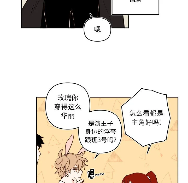 第 61 话 第26页