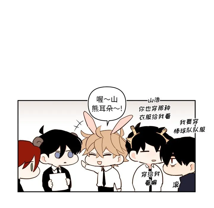 第 61 话 第31页
