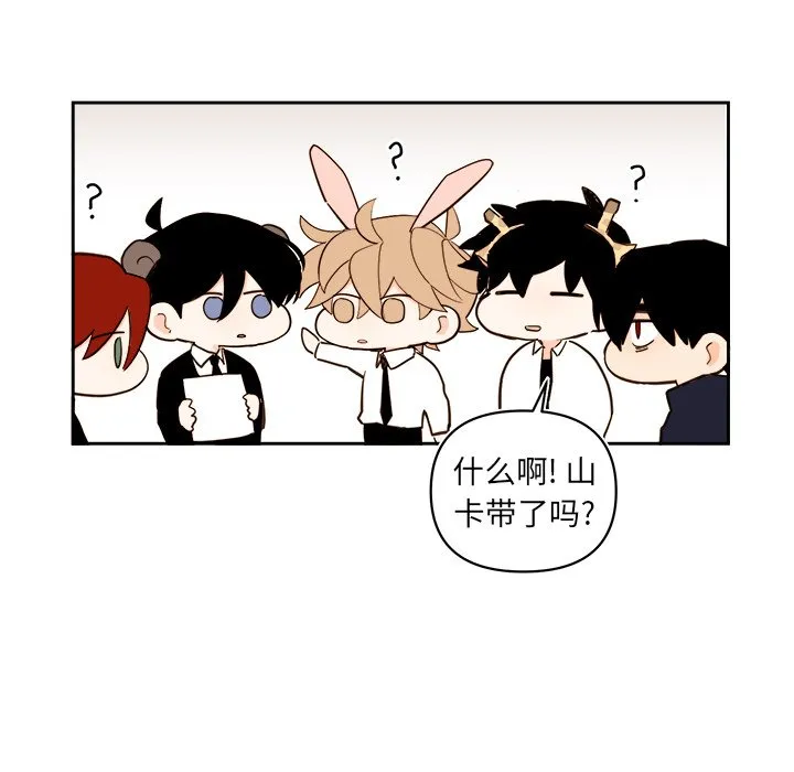 第 61 话 第33页