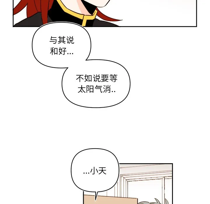 第 61 话 第45页