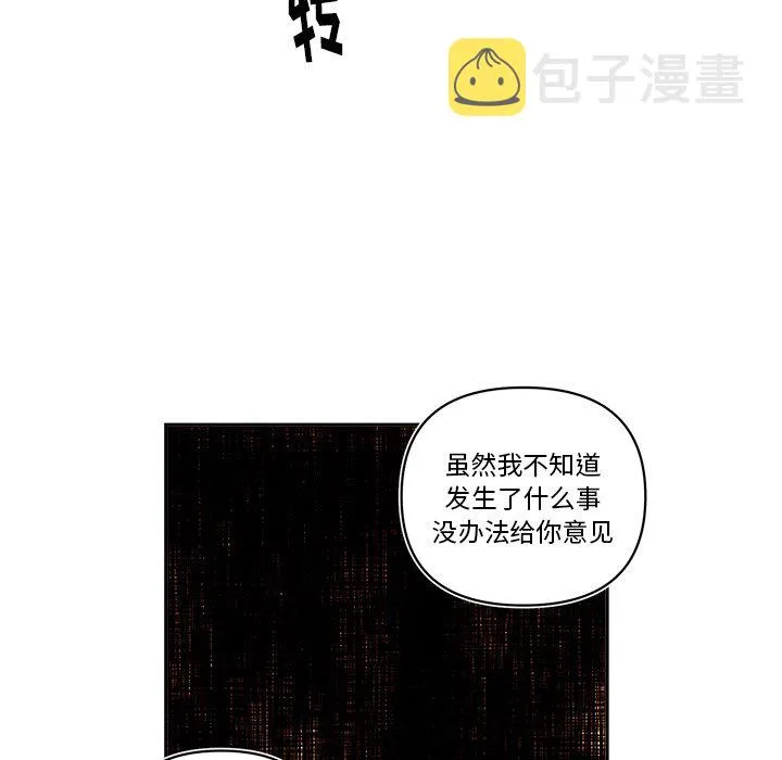 第 61 话 第52页