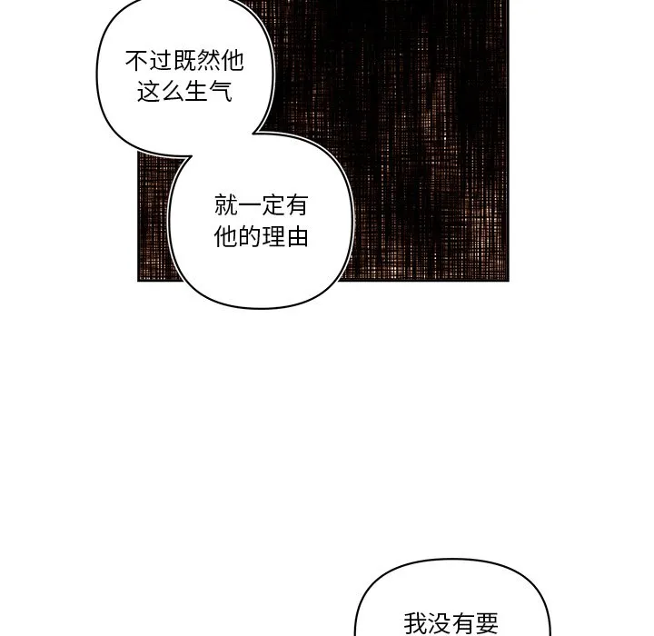 第 61 话 第53页