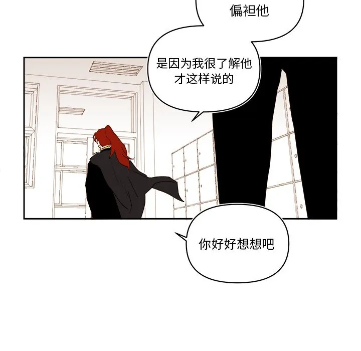 第 61 话 第54页
