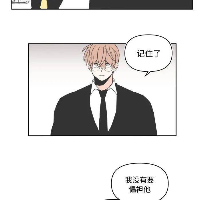 第 62 话 第6页