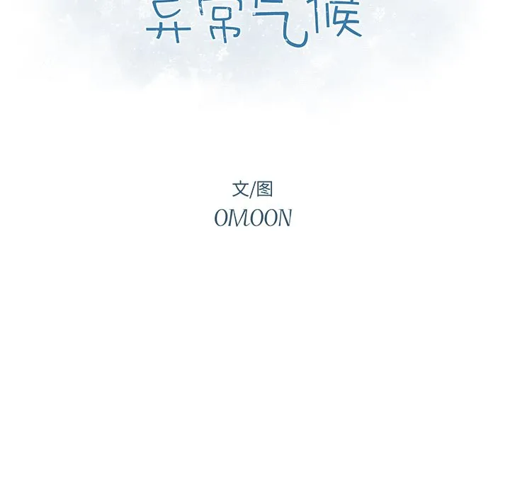 第 62 话 第12页