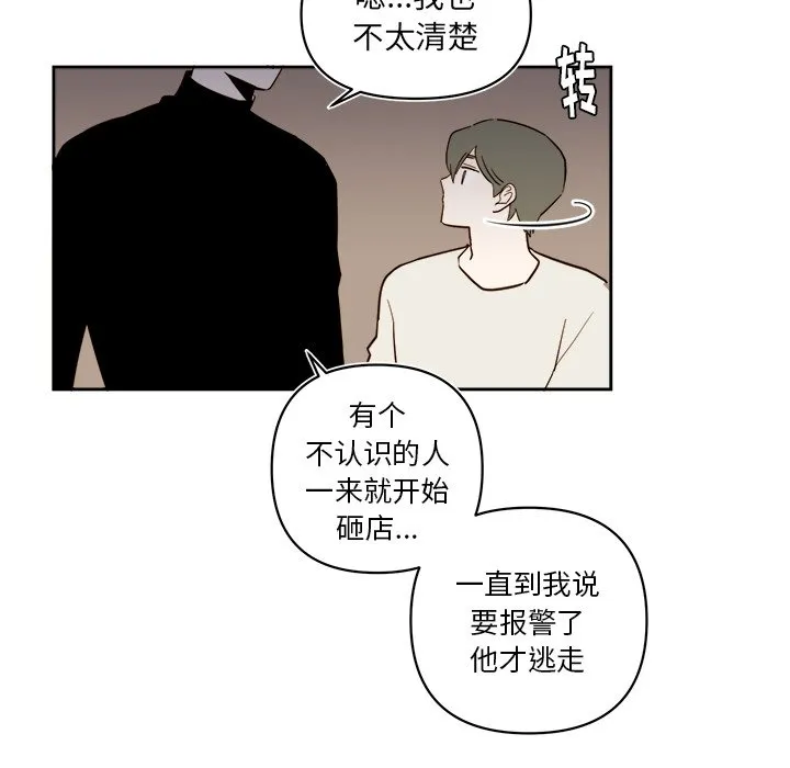 第 62 话 第47页