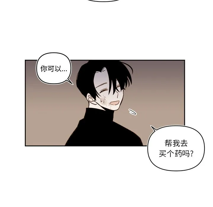 第 62 话 第51页