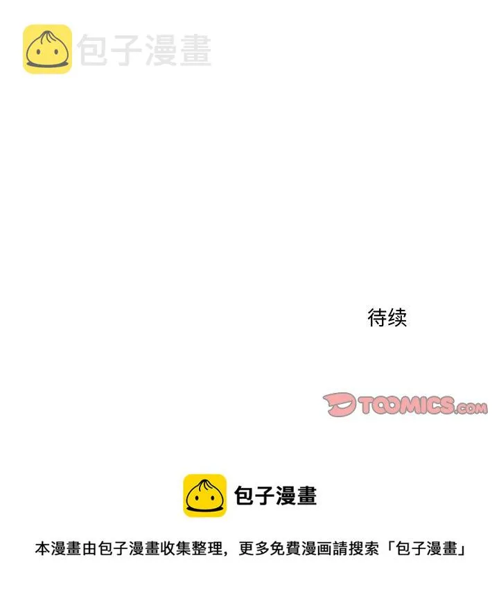 第 62 话 第52页