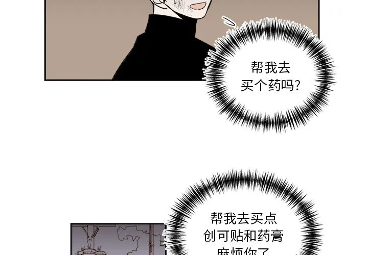 第 63 话 第2页