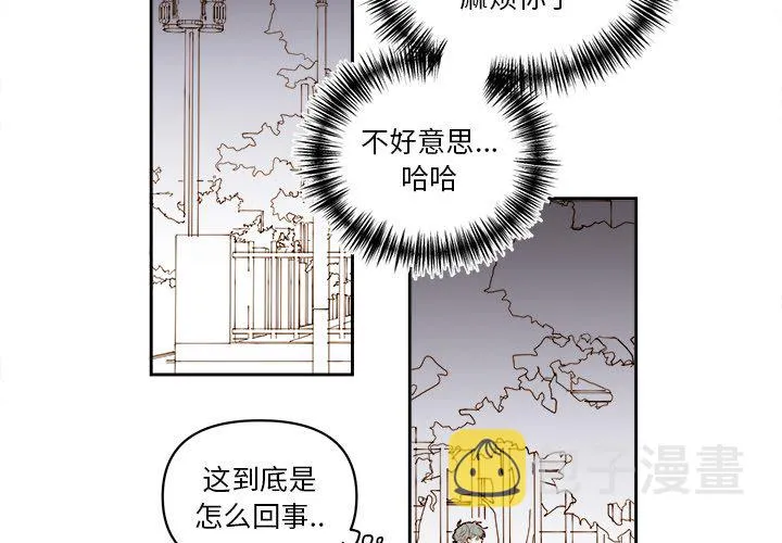 第 63 话 第3页