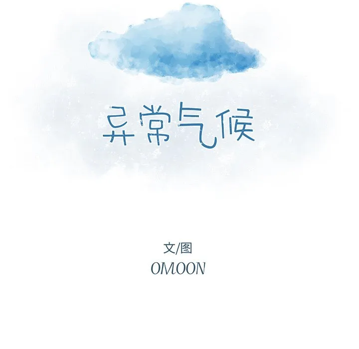 第 63 话 第12页