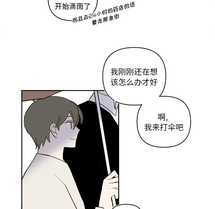 第 63 话 第16页