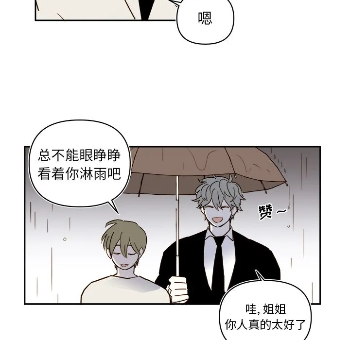 第 63 话 第17页