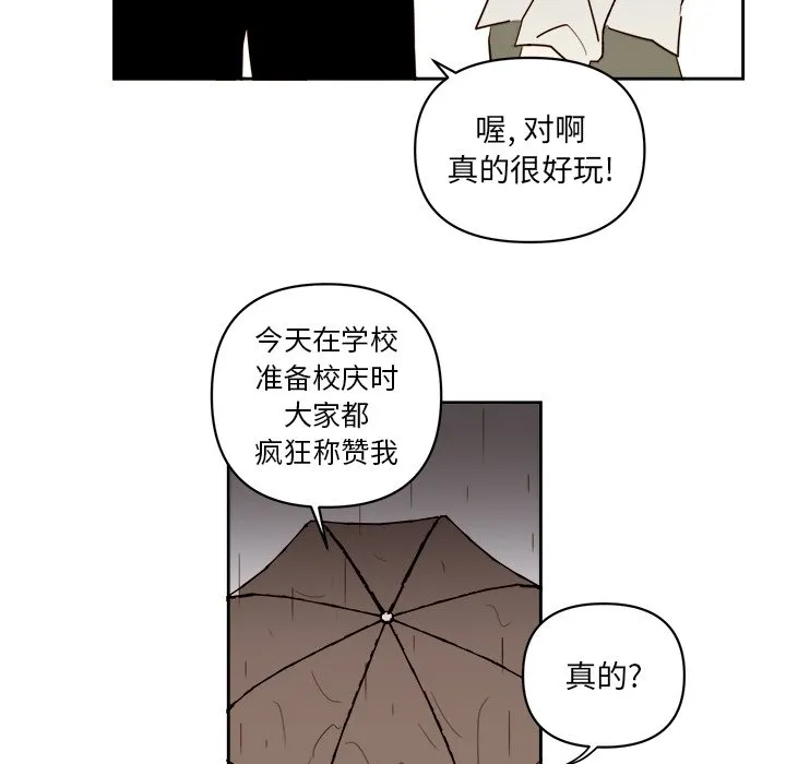 第 63 话 第20页