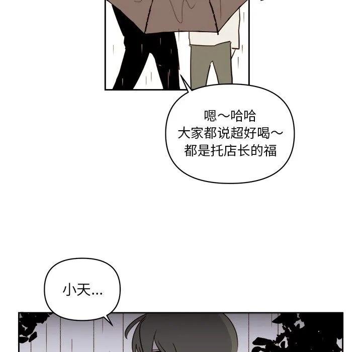 第 63 话 第21页