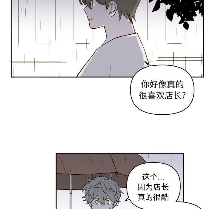 第 63 话 第22页