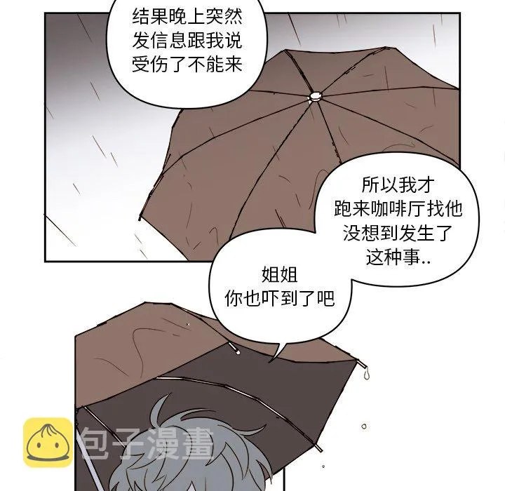 第 63 话 第24页