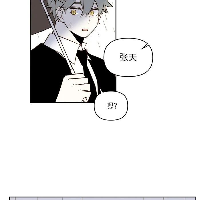 第 63 话 第25页