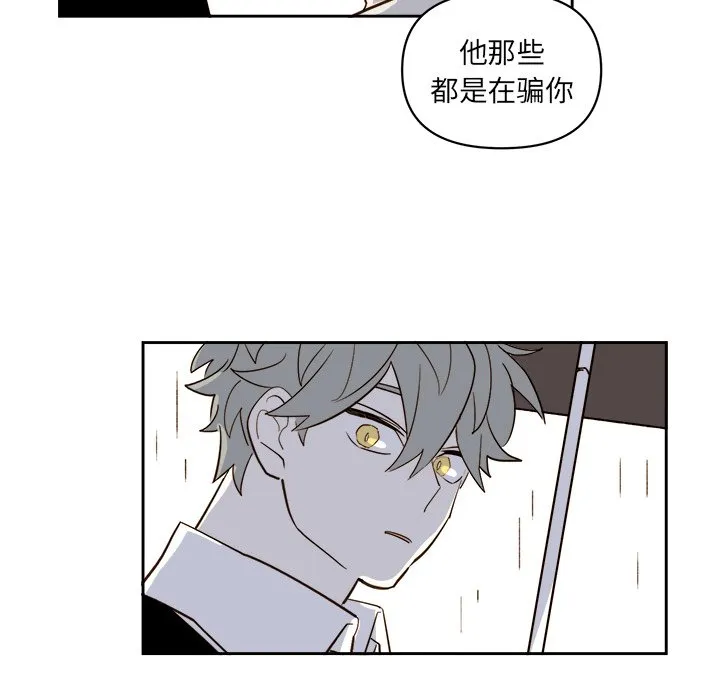第 63 话 第28页