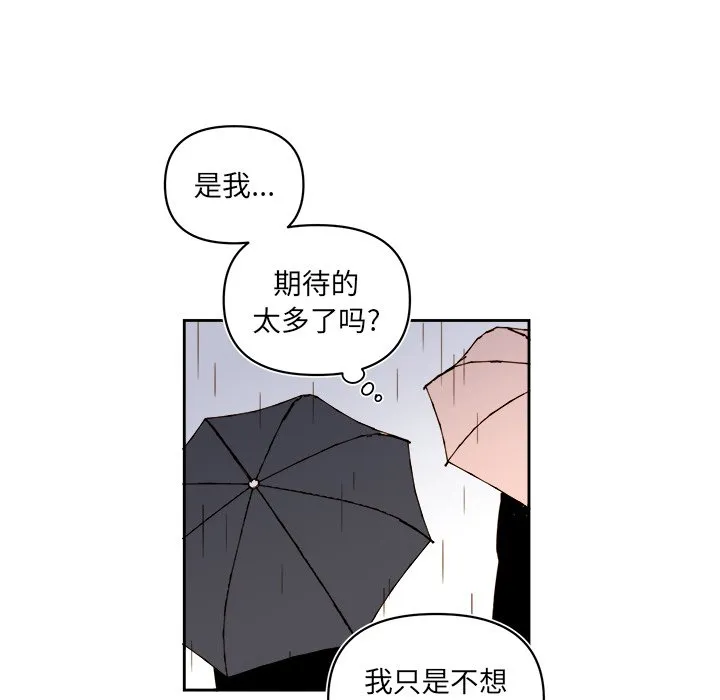 第 63 话 第52页