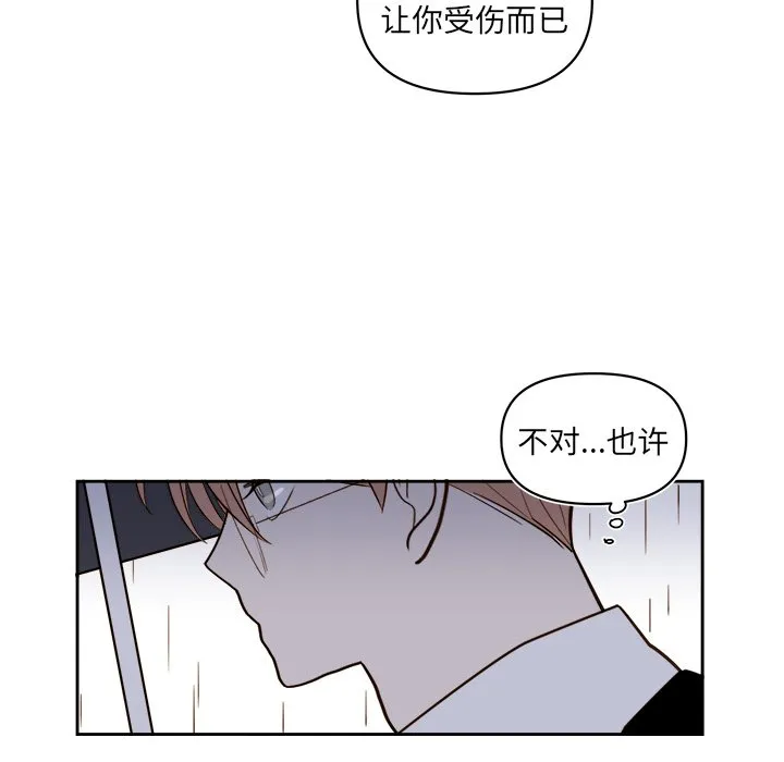 第 63 话 第53页