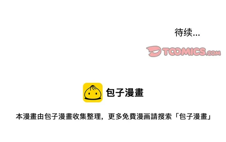 第 63 话 第55页