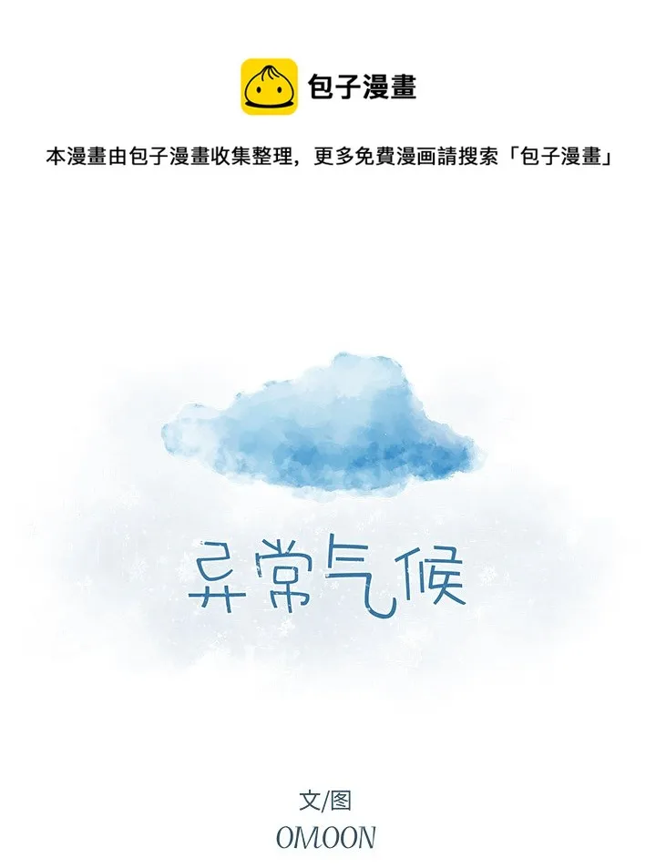 第 64 话 第12页