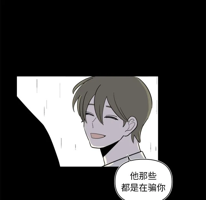 第 64 话 第15页