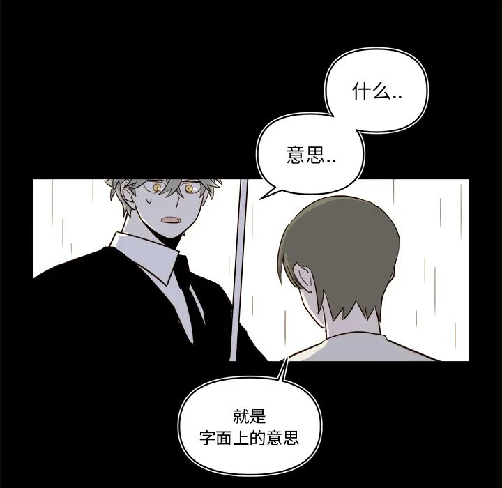 第 64 话 第19页