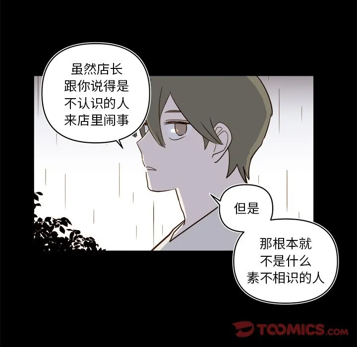 第 64 话 第20页
