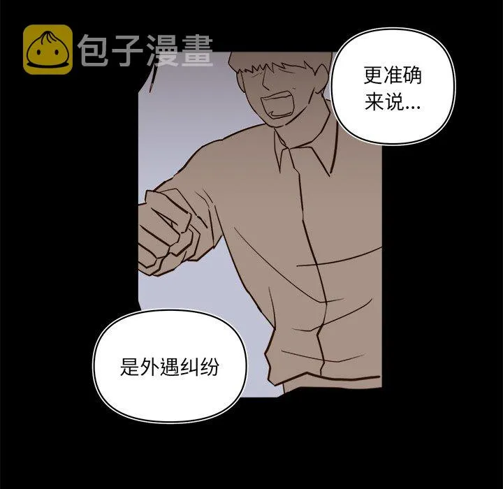 第 64 话 第21页