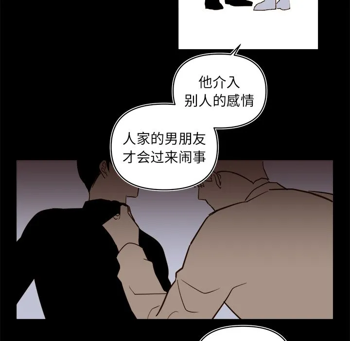 第 64 话 第23页