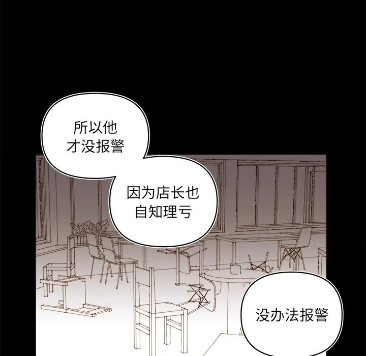 第 64 话 第25页