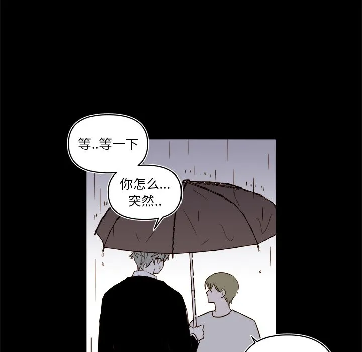 第 64 话 第30页