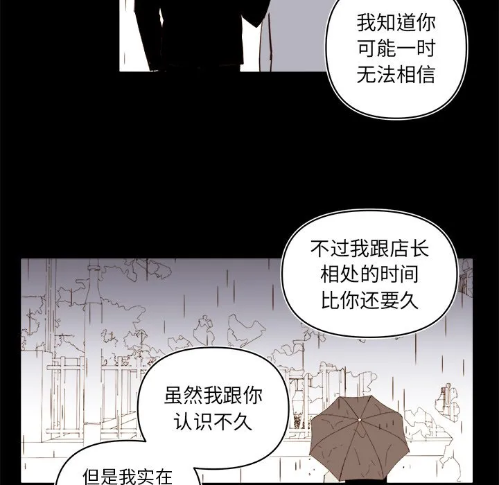 第 64 话 第31页