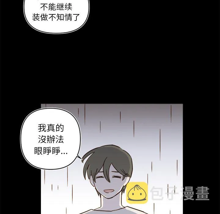 第 64 话 第32页