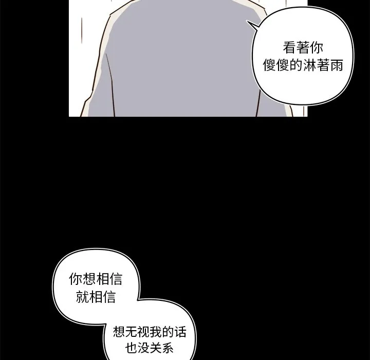 第 64 话 第33页