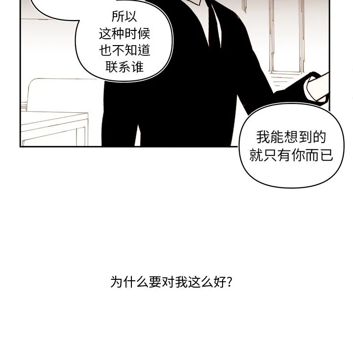 第 64 话 第46页