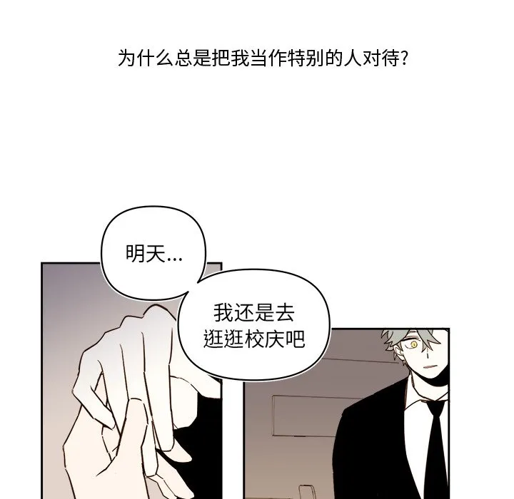 第 64 话 第48页