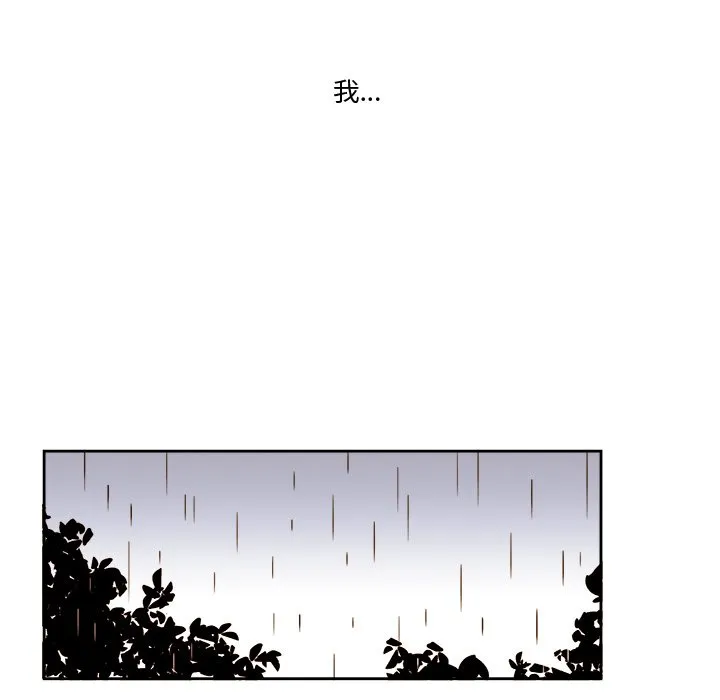 第 64 话 第51页