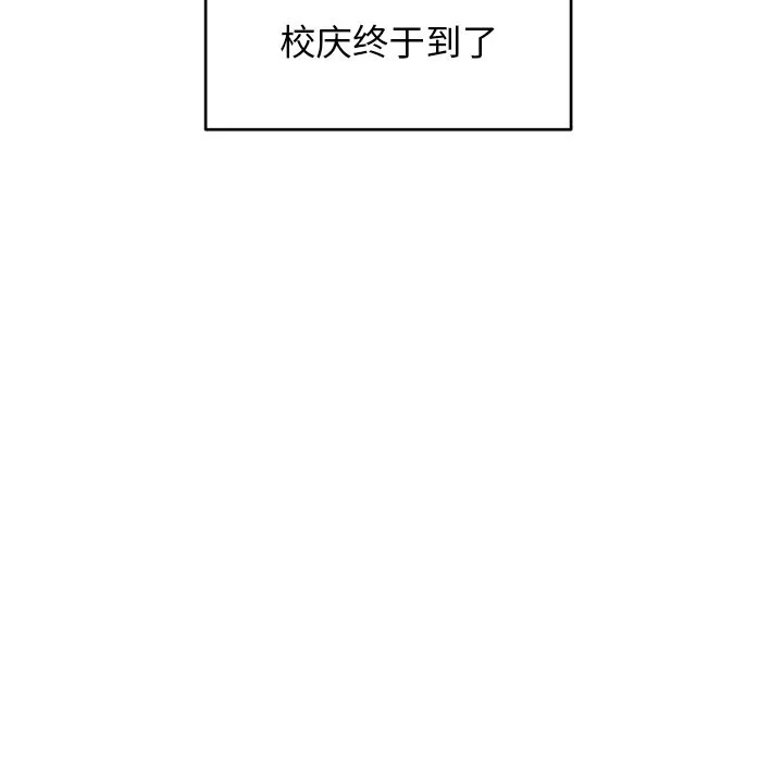 第 65 话 第20页