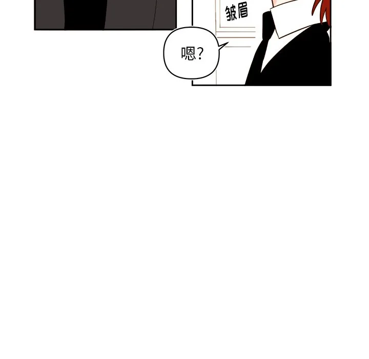 第 66 话 第8页